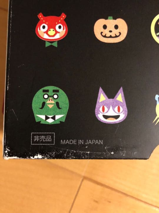 （非売品）とびだせどうぶつのもりカルタ