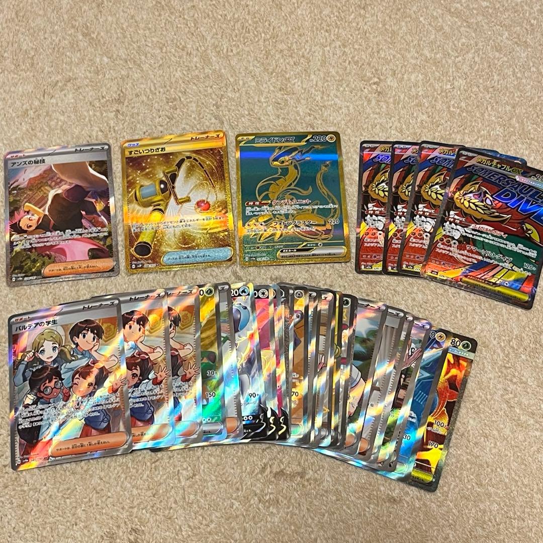 富*す様 ポケモンカード　グッズ　srセット　SR.UR.SAR.MA 44枚