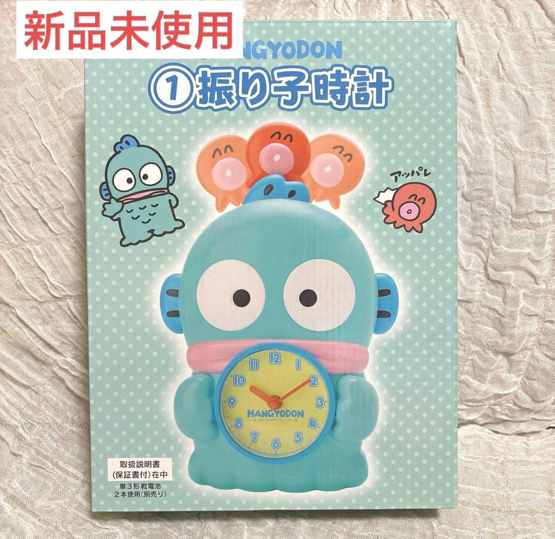 ハンギョドン 一番くじ 振り子時計 - メルカリ