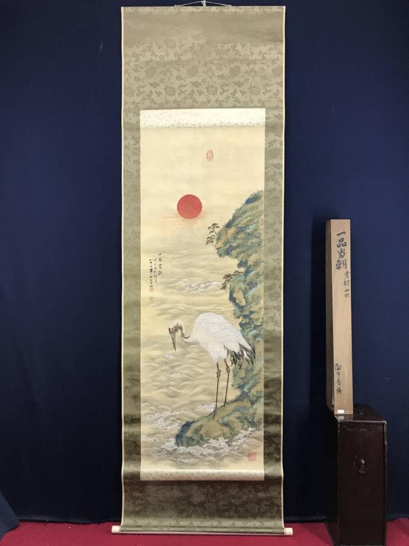 真作】三好藍石/一品当朝図/鶴図/掛軸/名家伝来/AD-377 - メルカリ