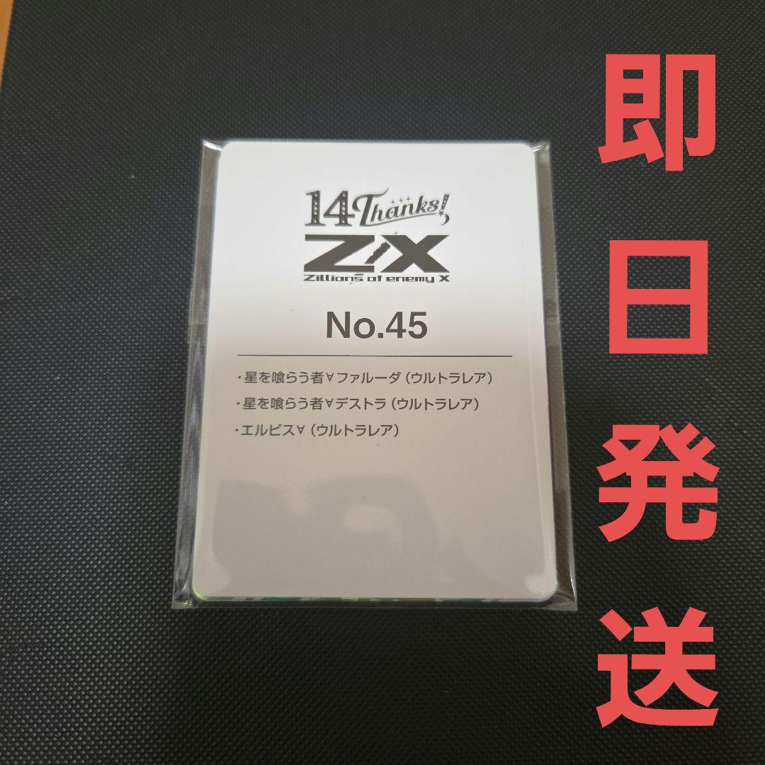 Z/X ゼクス 14th Anniversary エルピス∀ UR３枚セット