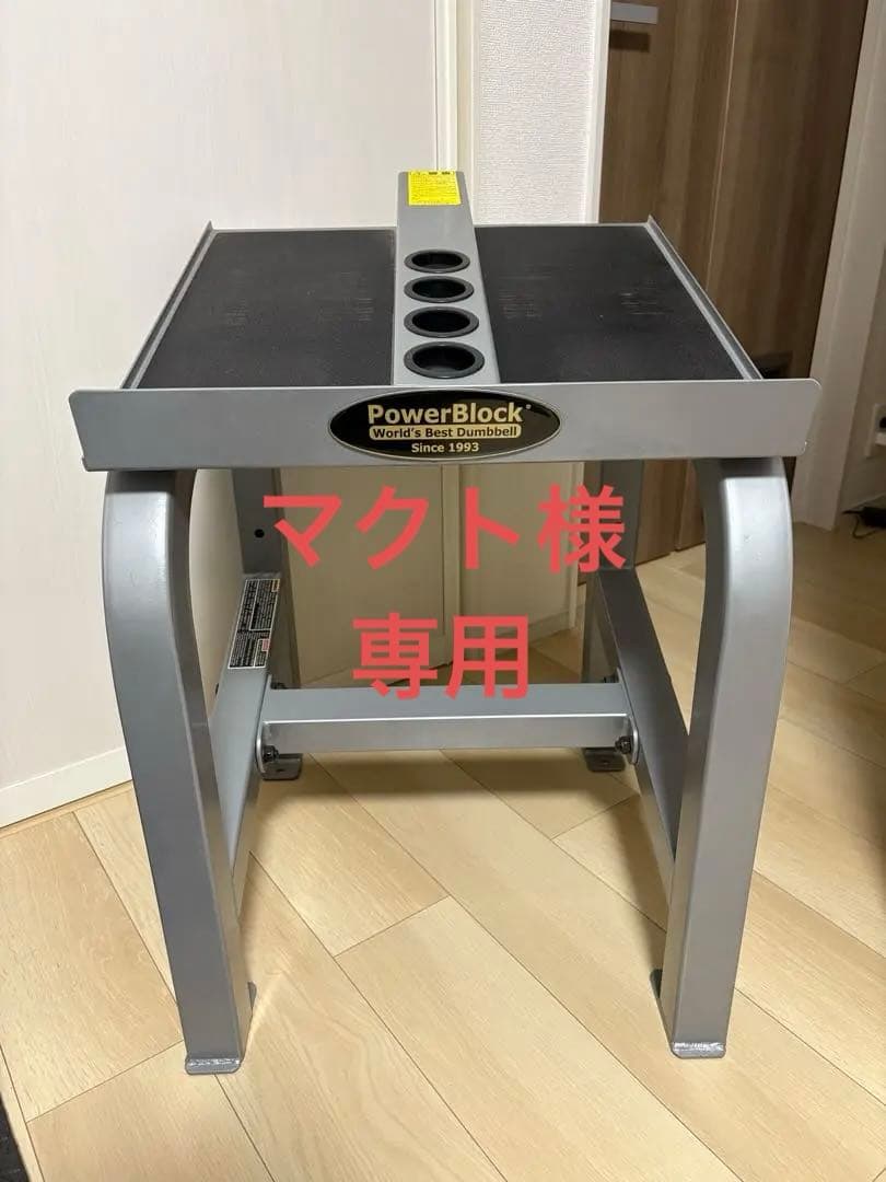 パワーブロック　スタンド Amazon.co.jp: POWERBLOCK 大型コラムスタンド、ダンベルラック&ウェイ