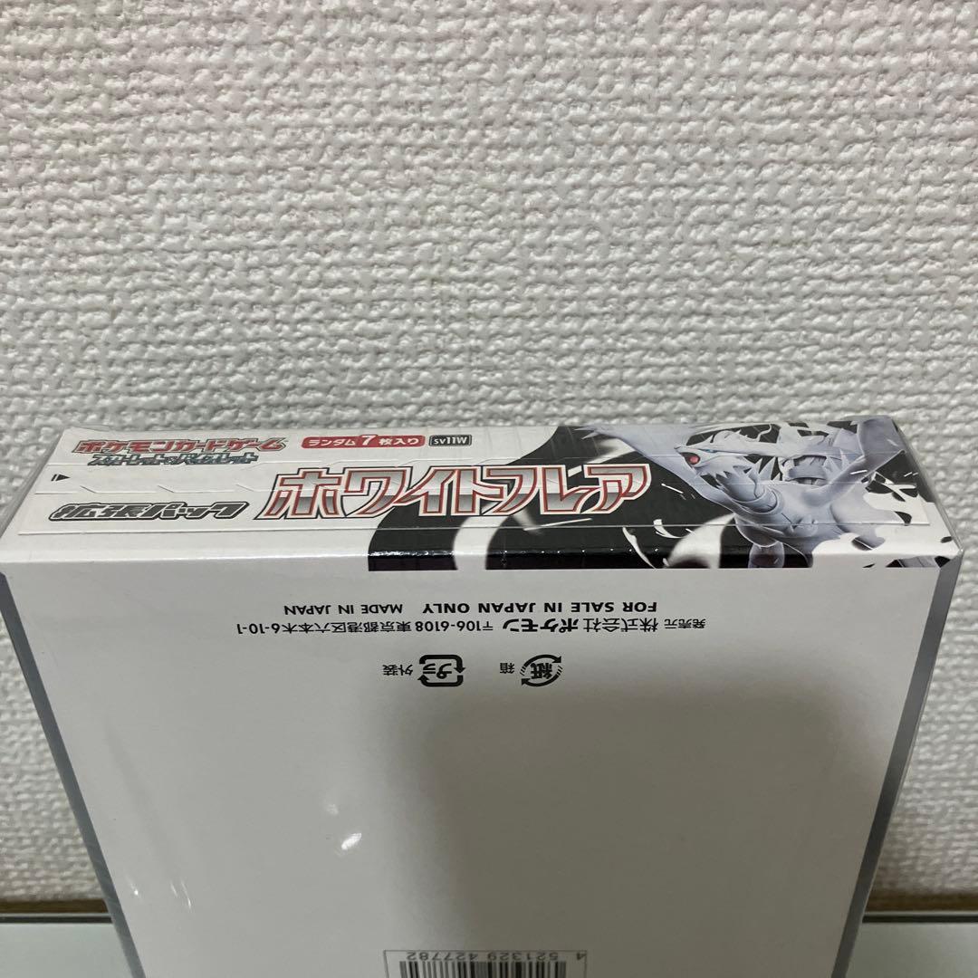 深みのある色 ポケモンカード ホワイトフレア シュリンク付き未開封 1BOX