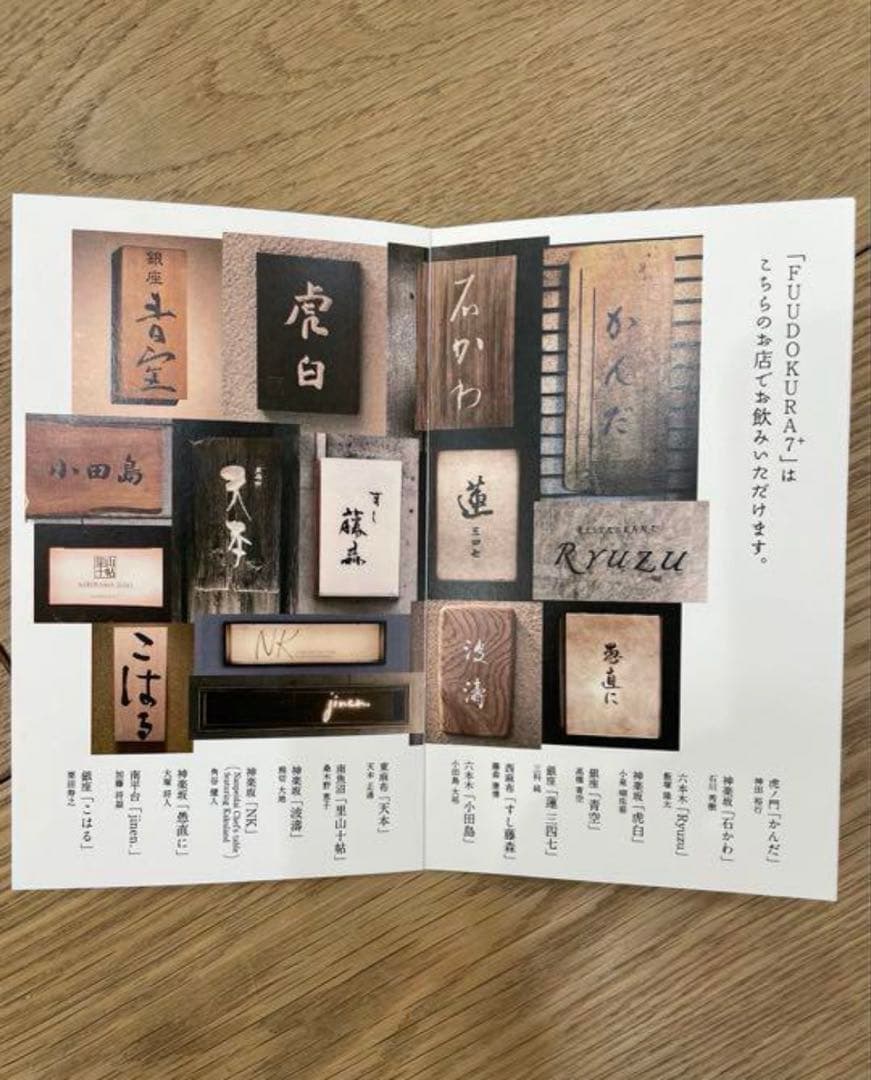 本格芋焼酎 定価24,000円 FUUDOKURA+7 BOX入 最高級 - メルカリ