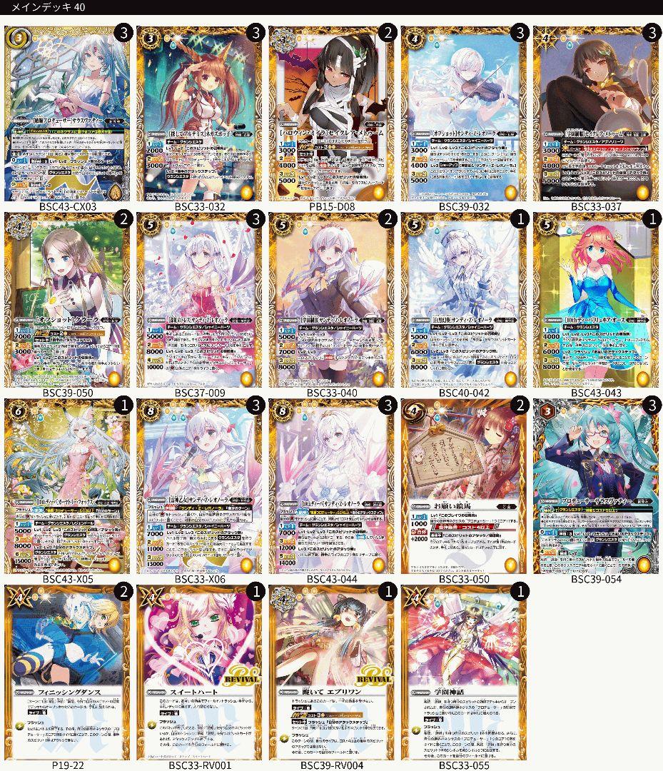 バトスピ グランシエスタ デッキ サンディ•Z•レオノーラ軸 - メルカリ