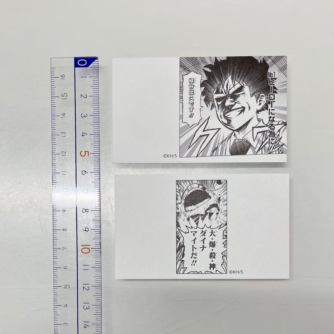 ヒロアカ 名刺カードコレクション第1弾 緑谷出久 爆豪勝己 - メルカリ