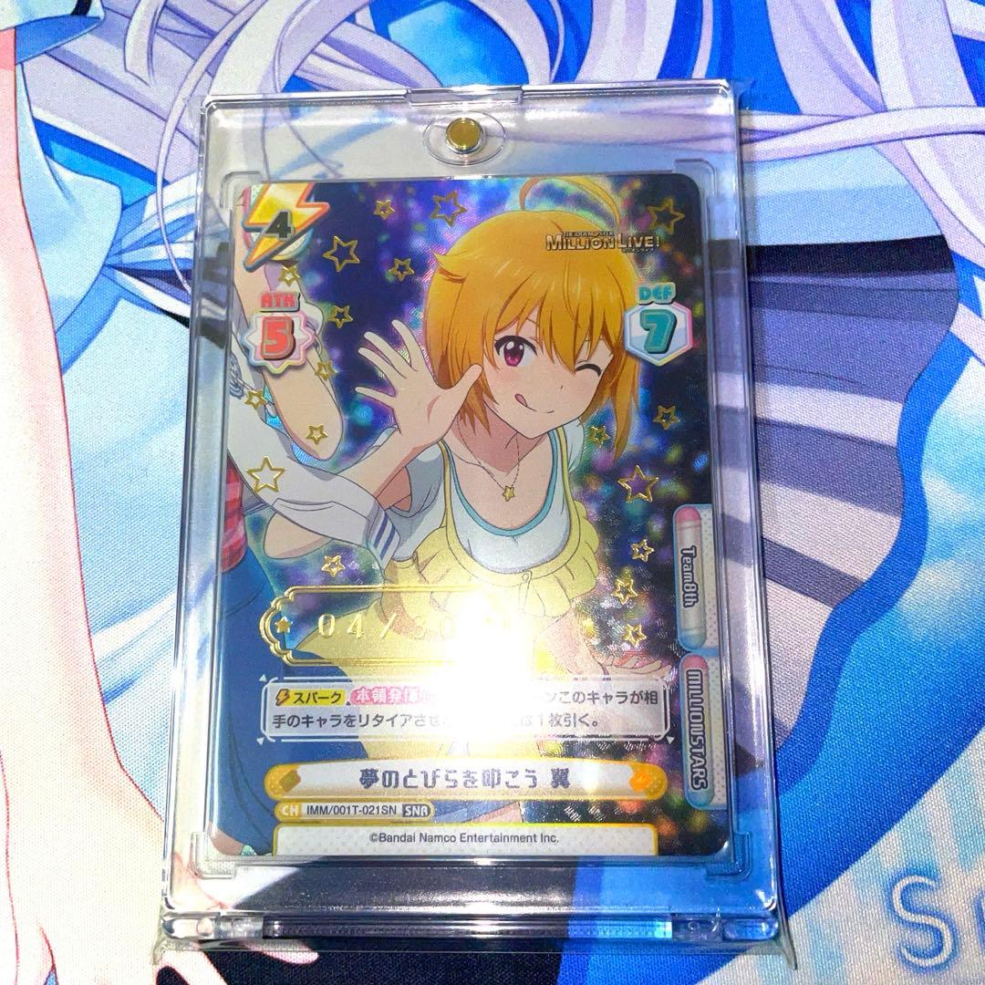 re:バース SNR 夢のとびらを叩こう 翼