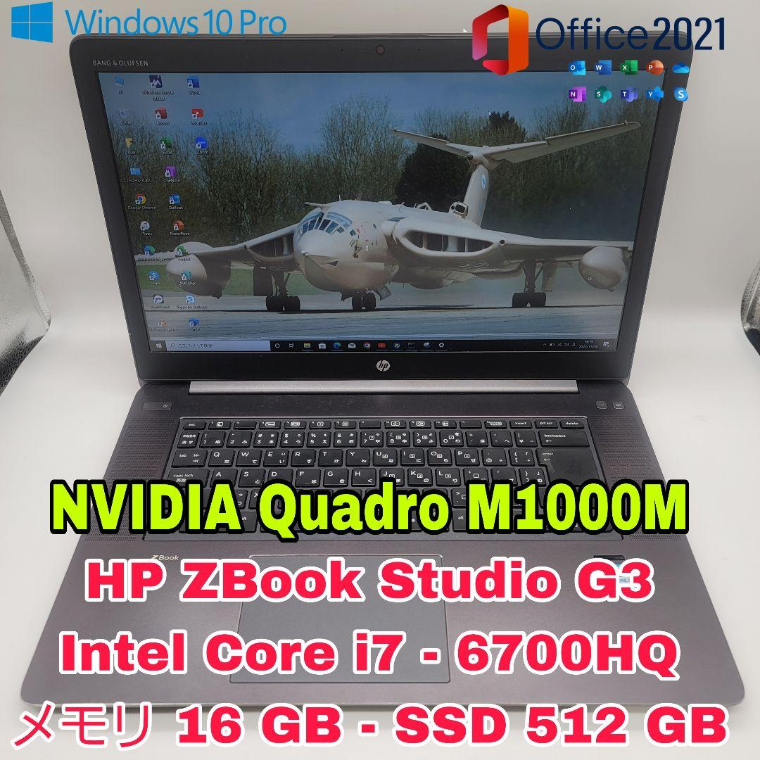 ✅️ Moblie WorkStation HP Zbook Studio G3
