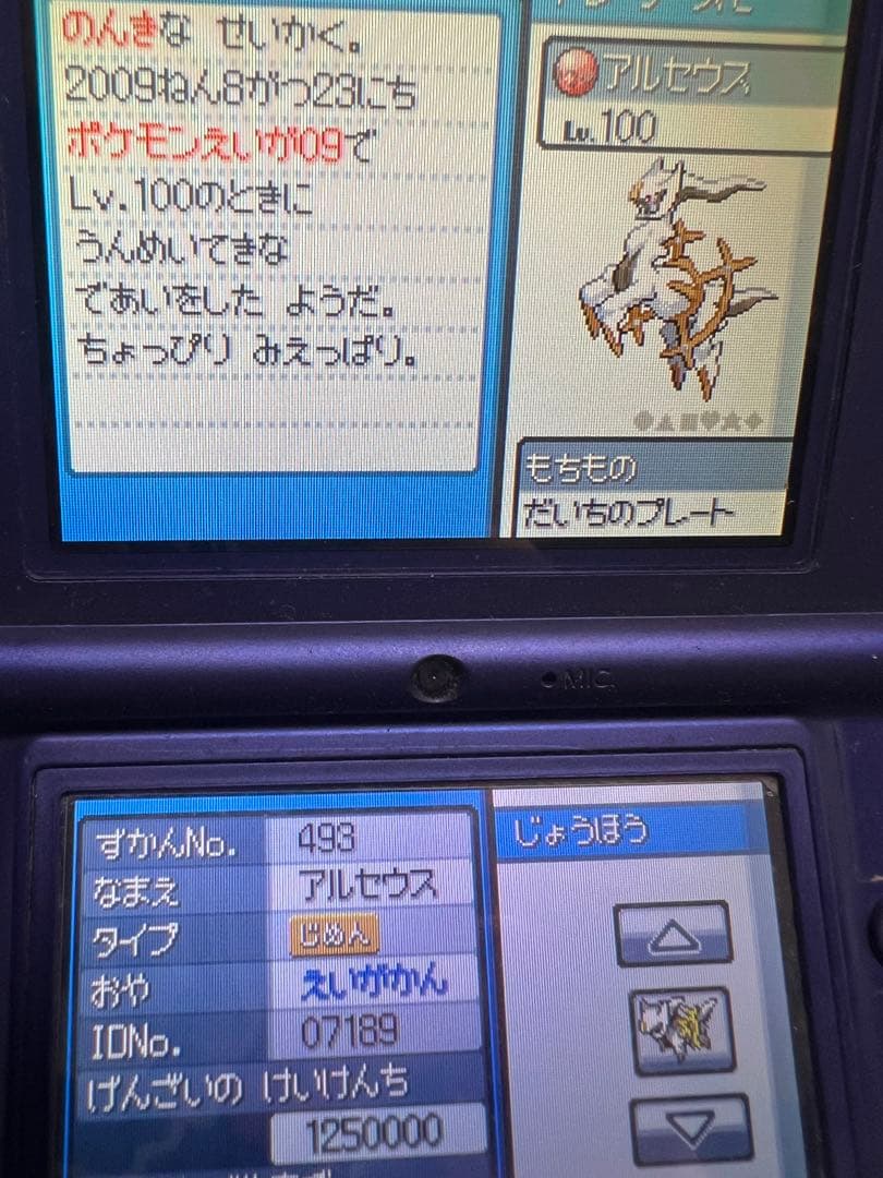 ポケットモンスター DSソフト ハートゴールド 映画館アルセウス - メルカリ