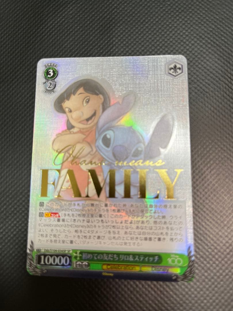 ヴァイスシュヴァルツ　初めての友だち　リロ&スティッチ　他