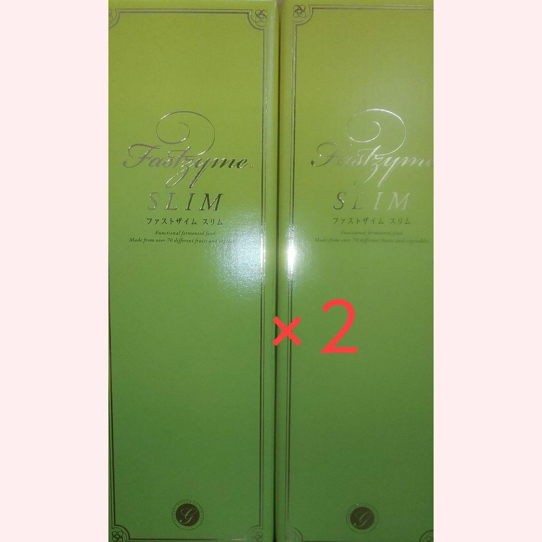 ファストザイムスリム 新品 720ml.  ２本セット