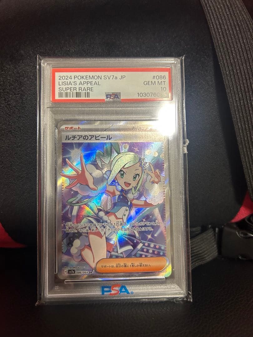 ルチアのアピールSR PSA10 - メルカリ