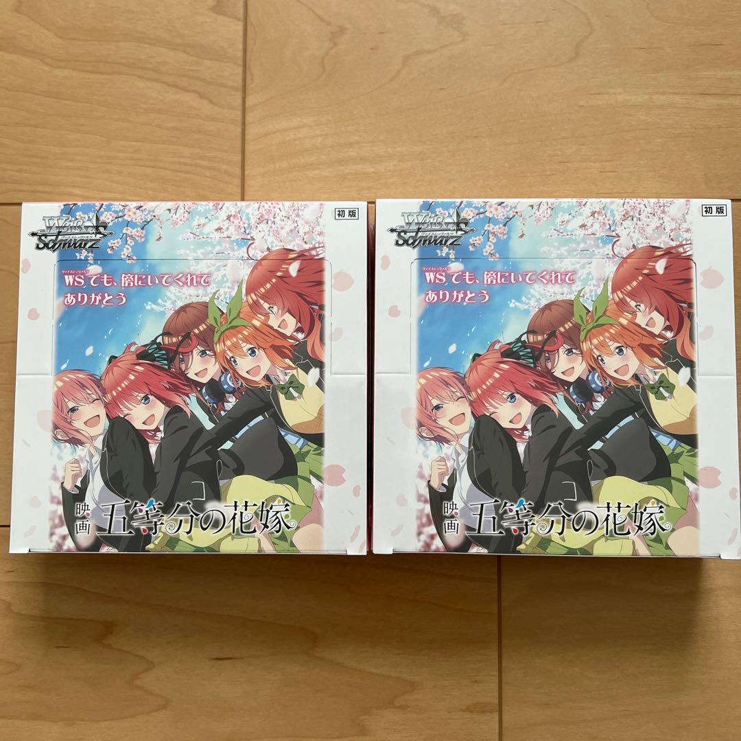 ヴァイスシュヴァルツ　映画　五等分の花嫁　2BOX