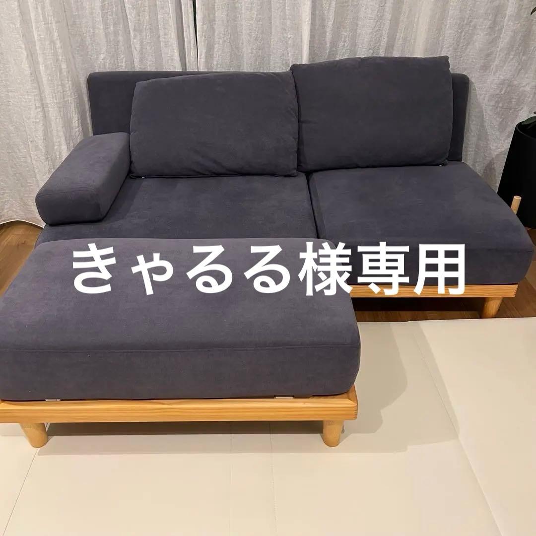 ユニットソファ　Soroi VENTOTA セット【直接取引】