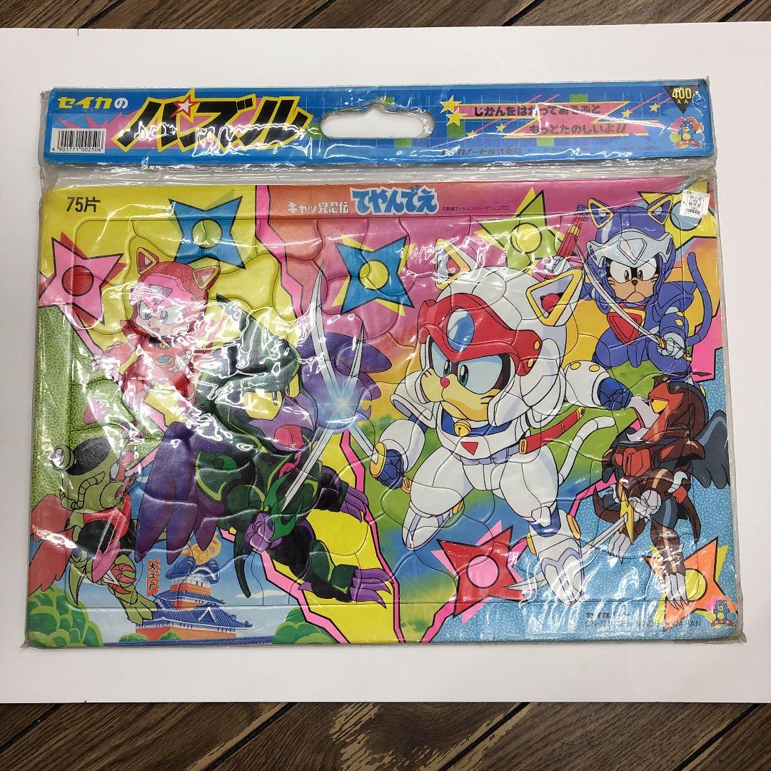 セイカのパズル　キャッ党忍伝　てやんでえ