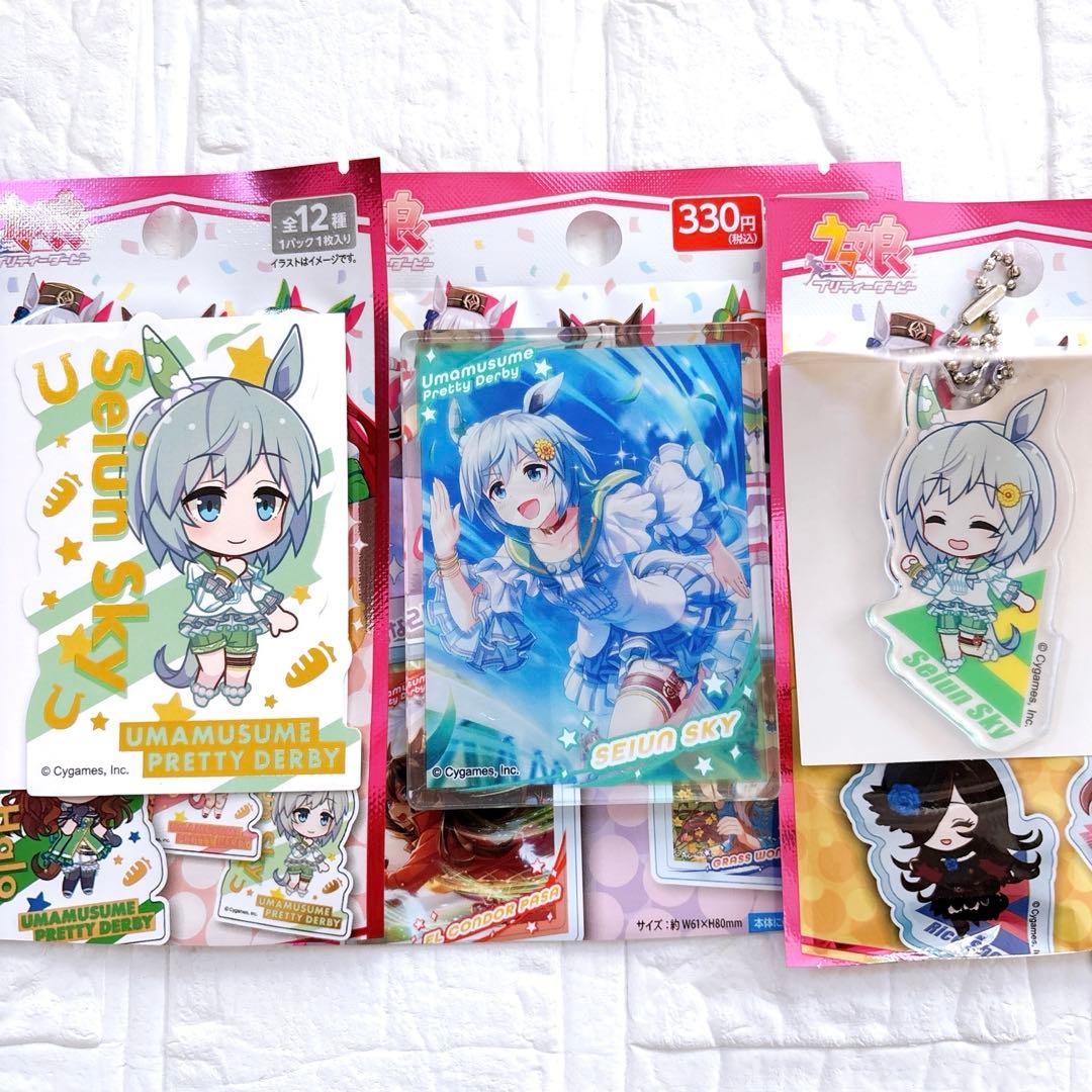 ウマ娘 プリティーダービー セイウンスカイ 3点セット ダイソー