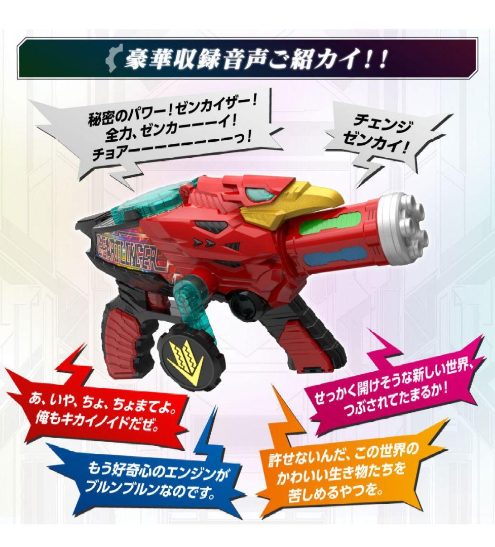 ギアトリンガー メモリアルエディション