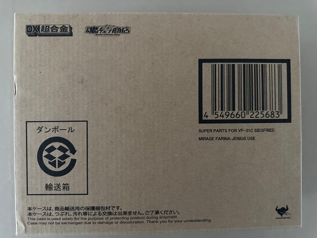 DX超合金　VF-31Cジークフリード　スーパーパーツ(ミラージュ機)新品未開封