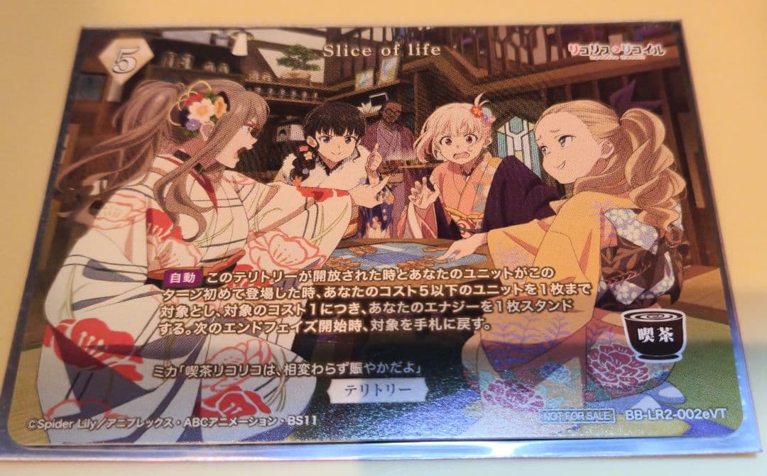 ビルディバイドブライト マスターズカップ 優勝賞品 リコリスリコイル