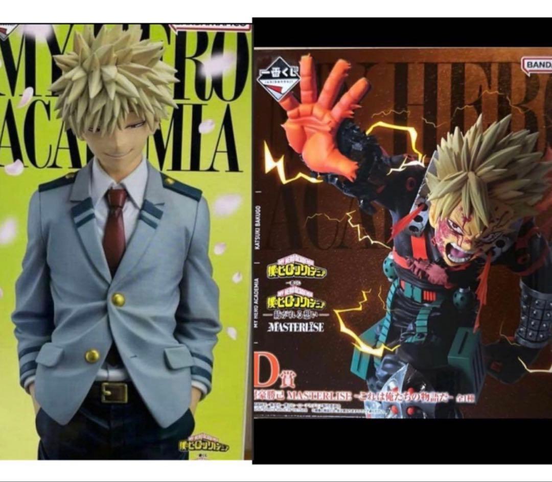 僕のヒーローアカデミア B賞D賞　爆豪勝己 フィギュアセット