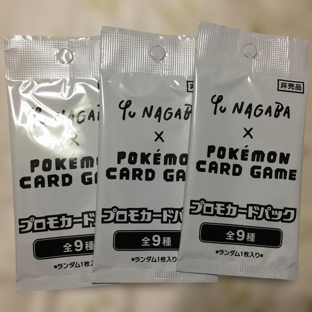 Yu Nagaba ポケモンカード　プロモ　未開封　イーブイ