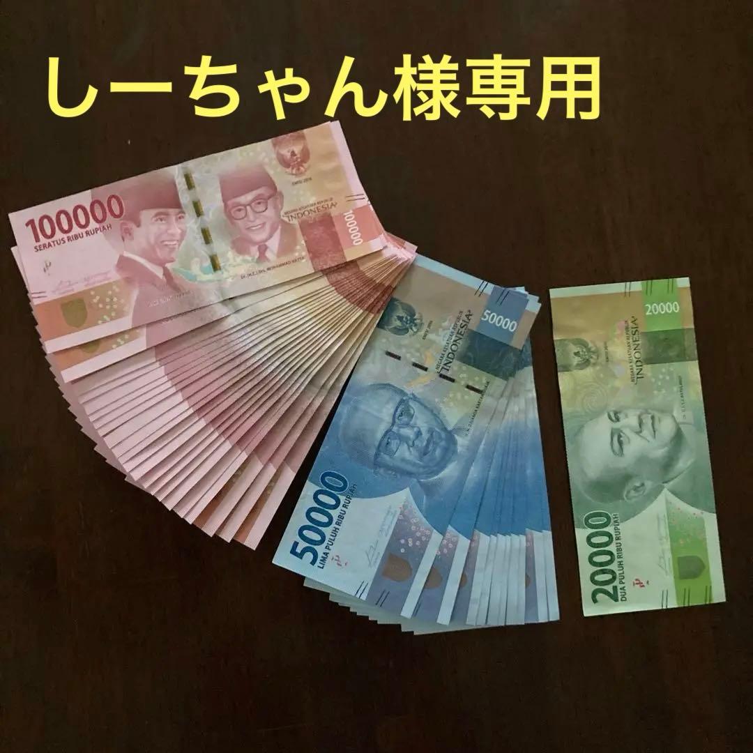 インドネシア紙幣　新品未使用 272万ルピア 本物保証】 インドネシアルピア 10万ルピア 1枚 流通品 インドネシア