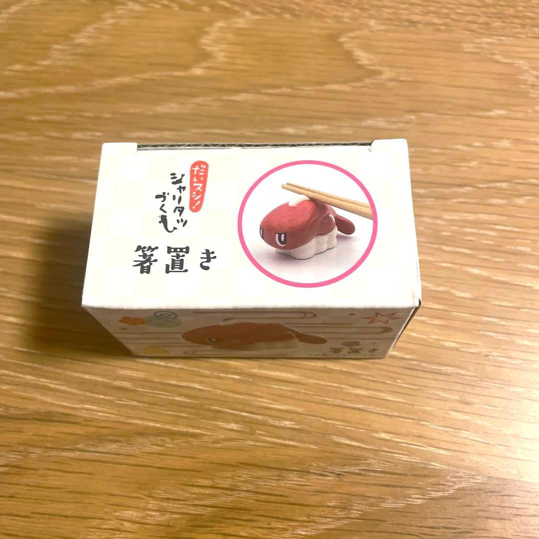 新品未使用】ヘイラッシャ＊寿司下駄＊シャリタツ＊箸置き＊セット売り