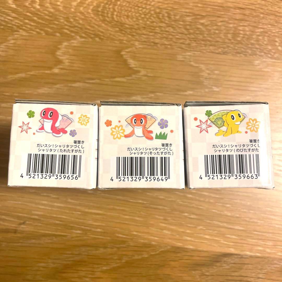 新品未使用】ヘイラッシャ＊寿司下駄＊シャリタツ＊箸置き＊セット売り