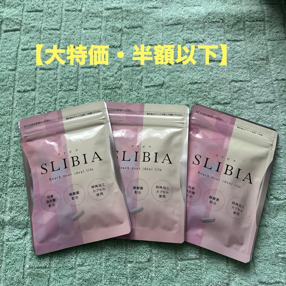 【半額以下・大特価】スリビア乳酸菌酪酸菌30粒×3袋