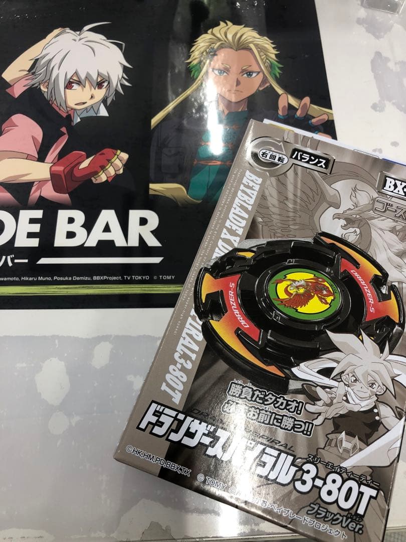 ベイブレードX コバルトドレイク 新品・未開封・ベイコード付 レアベイ