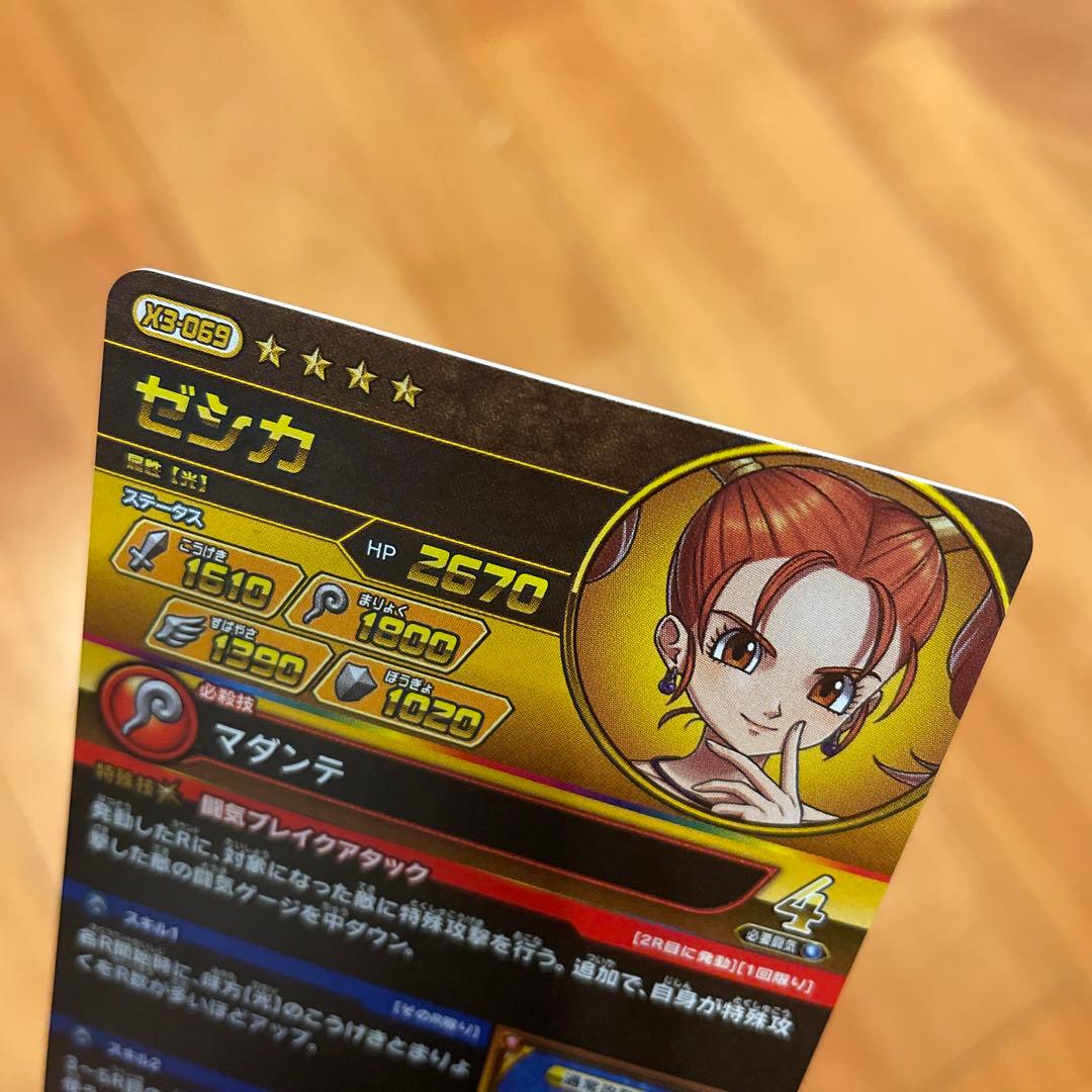 クロスブレイド エクスブレイク3弾 ゼシカ - メルカリ