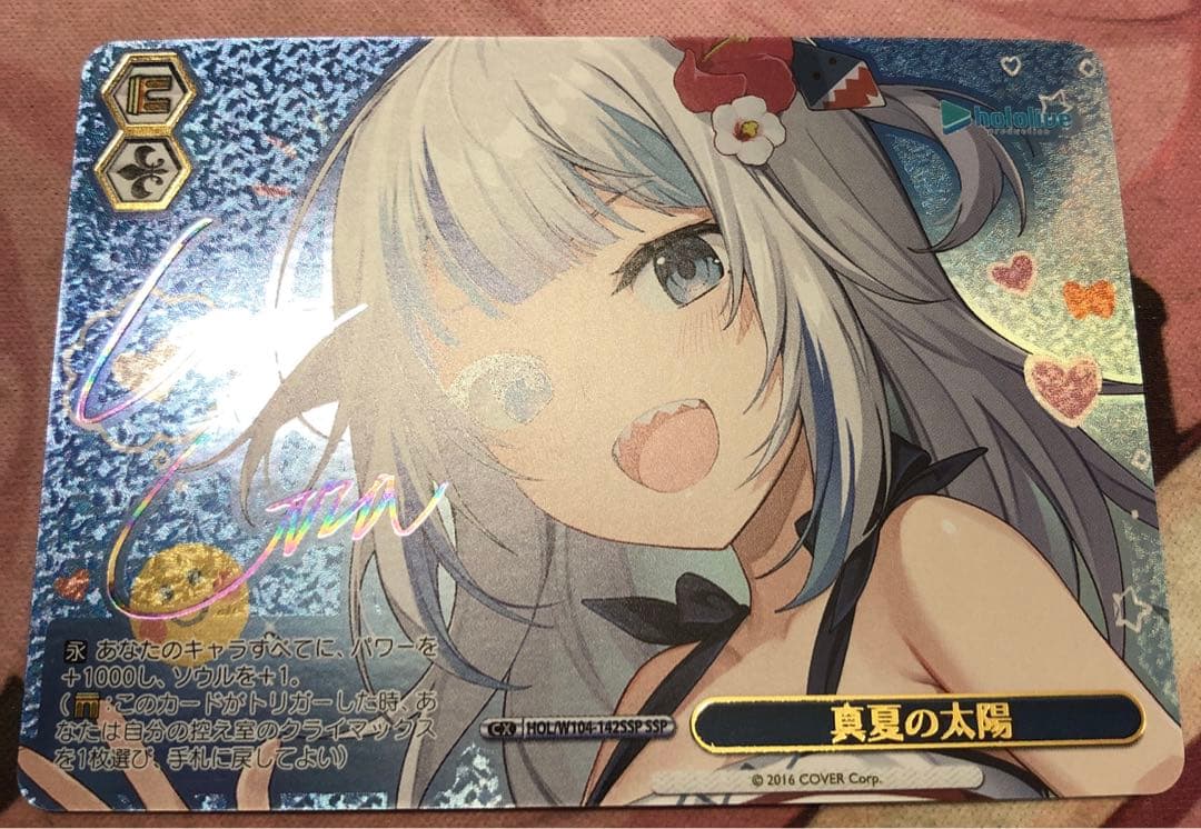 ヴァイスシュヴァルツ真夏の太陽ssp