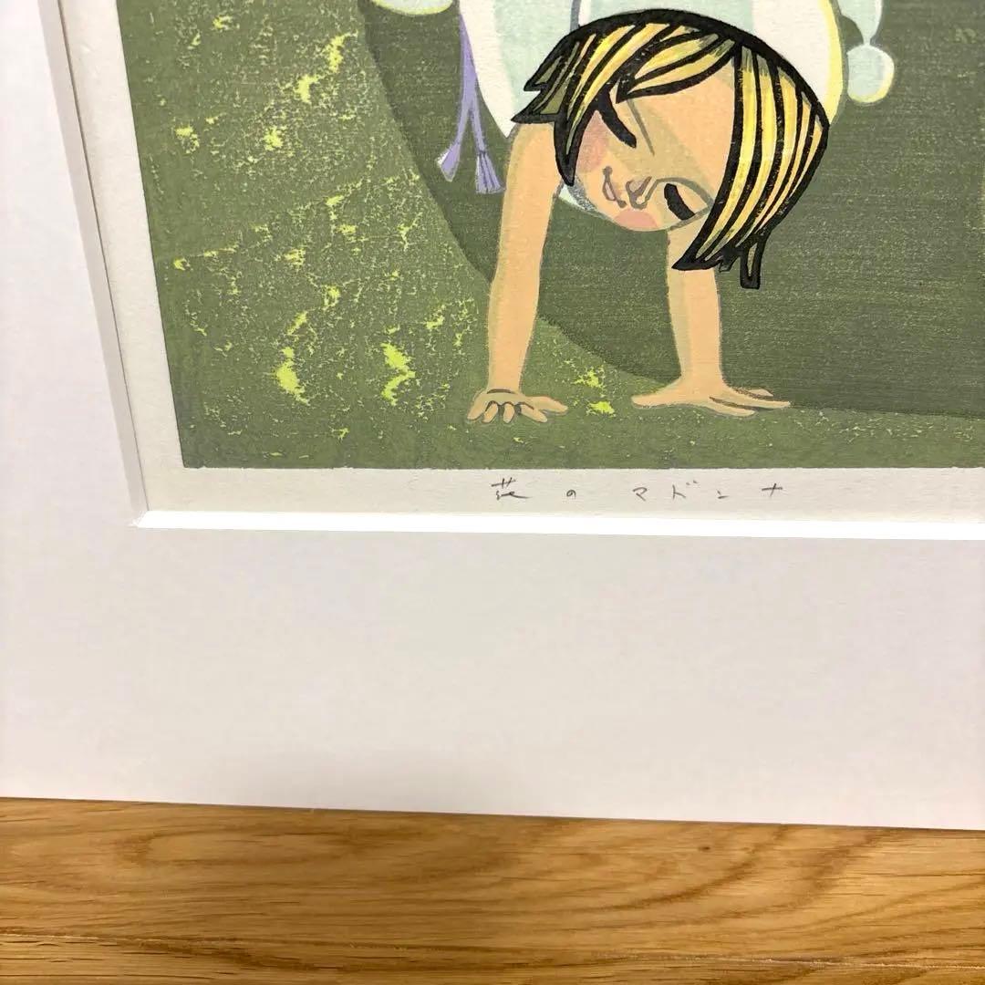 池田修三 木版画 「花のマドンナ」