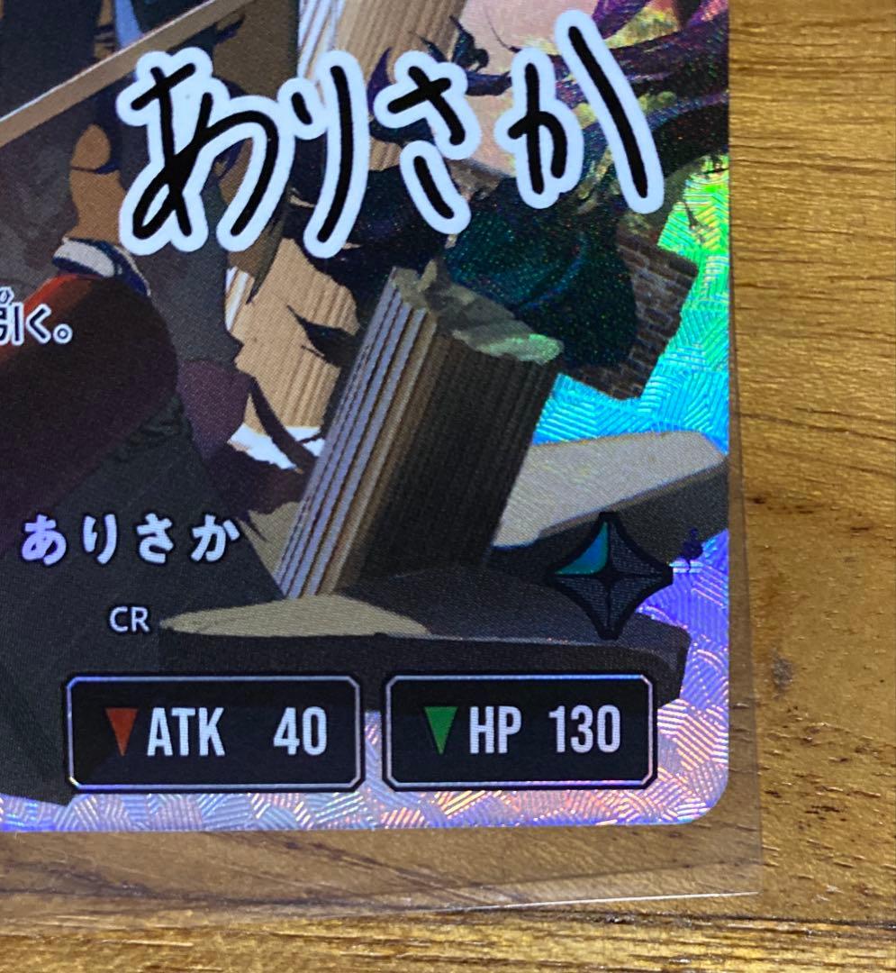 ありさか LRPP サイン入り Xross Stars クロスタ - メルカリ