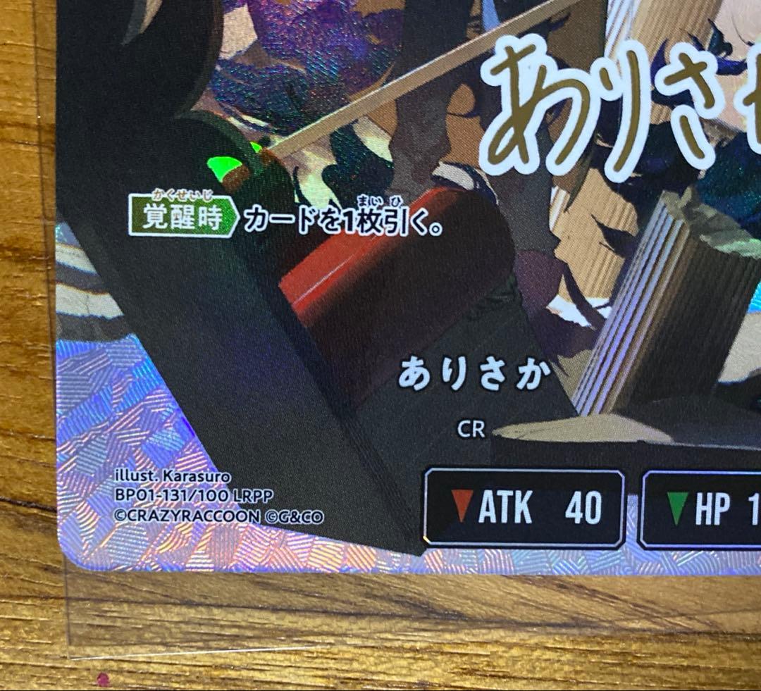 ありさか LRPP サイン入り Xross Stars クロスタ - メルカリ