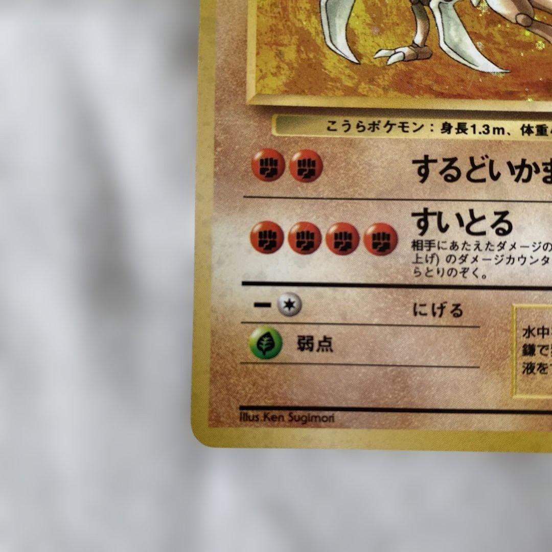 美品】旧裏 カブトプス No.141 ホロ - メルカリ