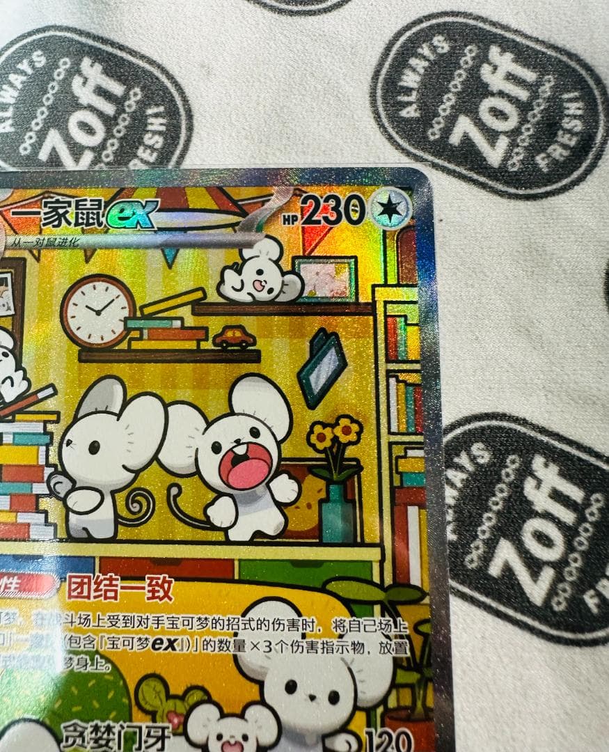 中国限定 ポケモンカードゲーム イッカネズミ 158/129SAR csv4C - メルカリ