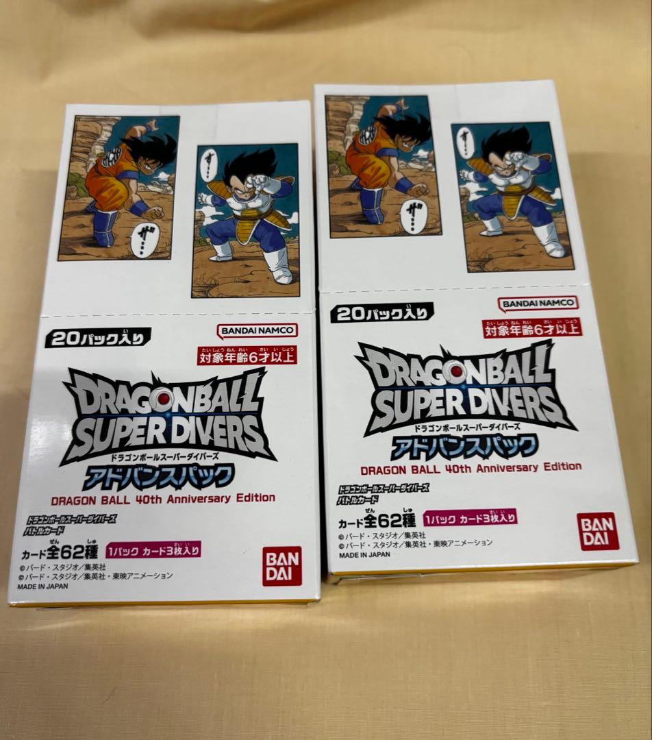 ドラゴンボール スーパーダイバーズ アドバンスパック2BOX 未開封