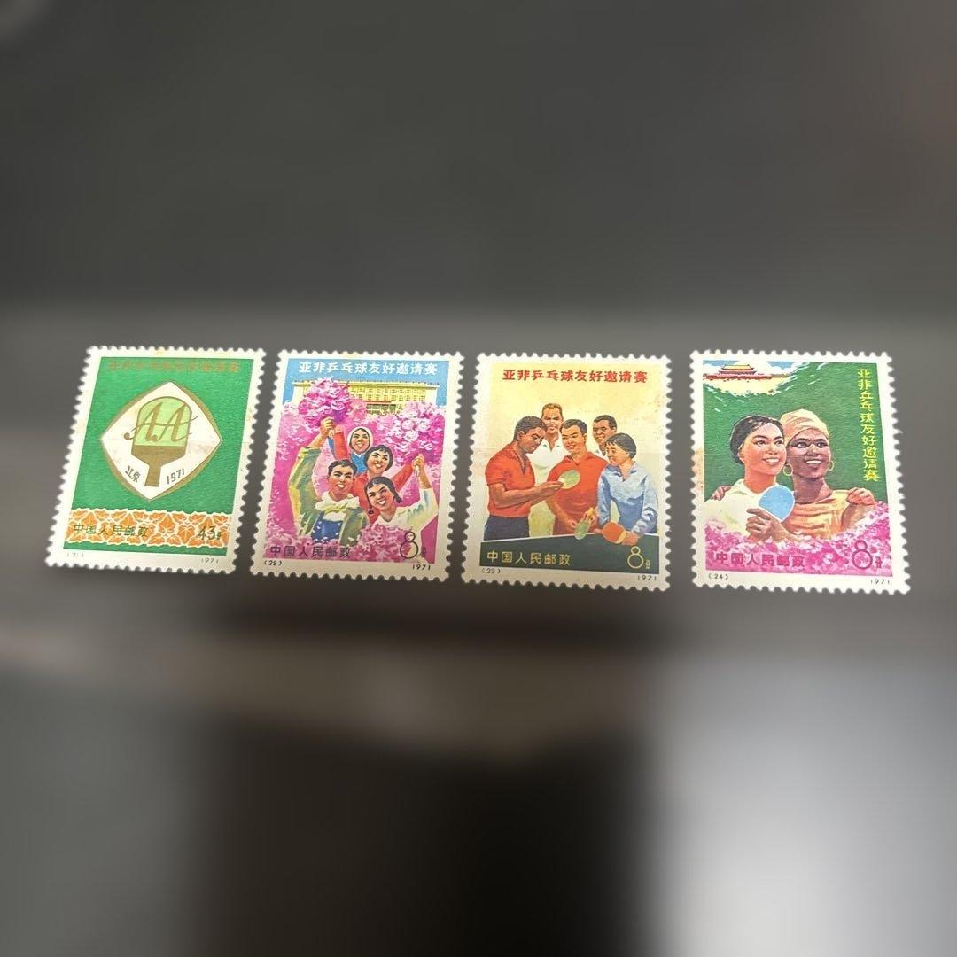 【アンティーク】中国切手　未使用　おまとめ 中国切手 色々まとめ売り ⑧ - メルカリ