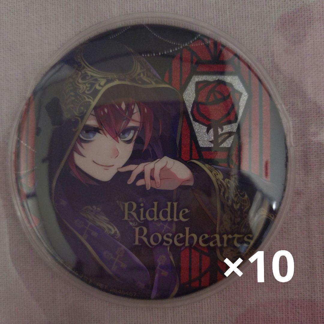 Riddle Rosehearts 缶バッジ 10個セット