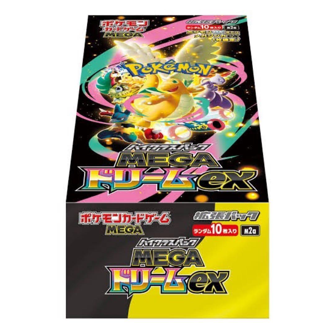 ポケモンカードゲーム ハイクラスパック megaドリームex