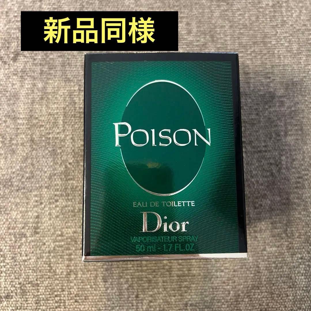 Dior Poison プワゾン　オードトワレ 50ml Amazon | クリスチャンディオール プワゾン EDT 50ml クラシックタイプ
