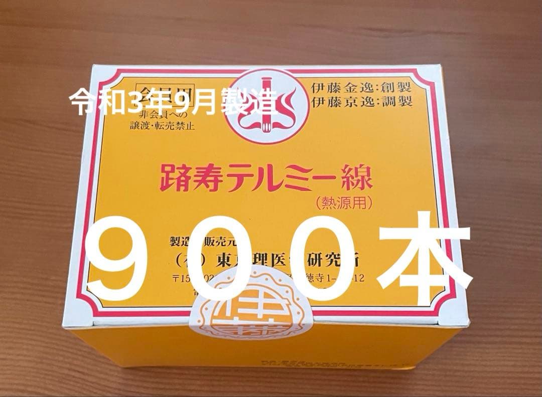 テルミー線 300本入 ✖️3箱　900本 2026年最新】テルミー線300本の人気アイテム - メルカリ