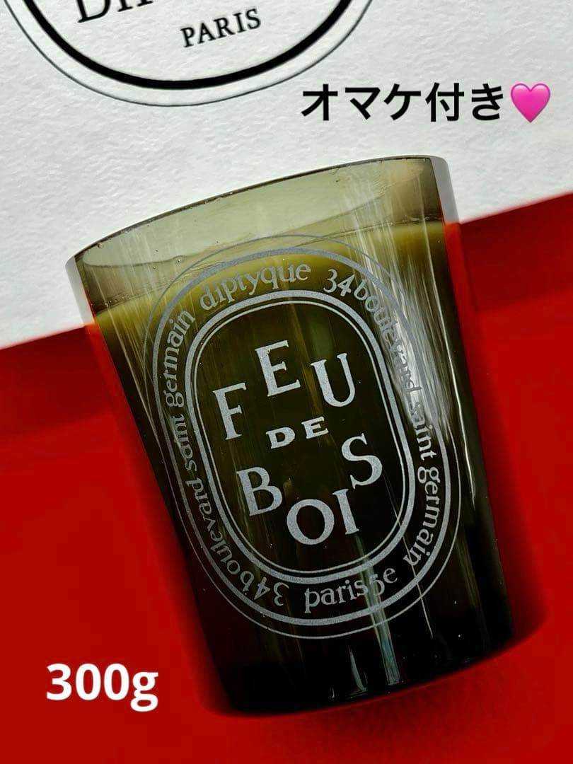diptyque❣️キャンドル 　　　　　　　FEU de BOIS 300g