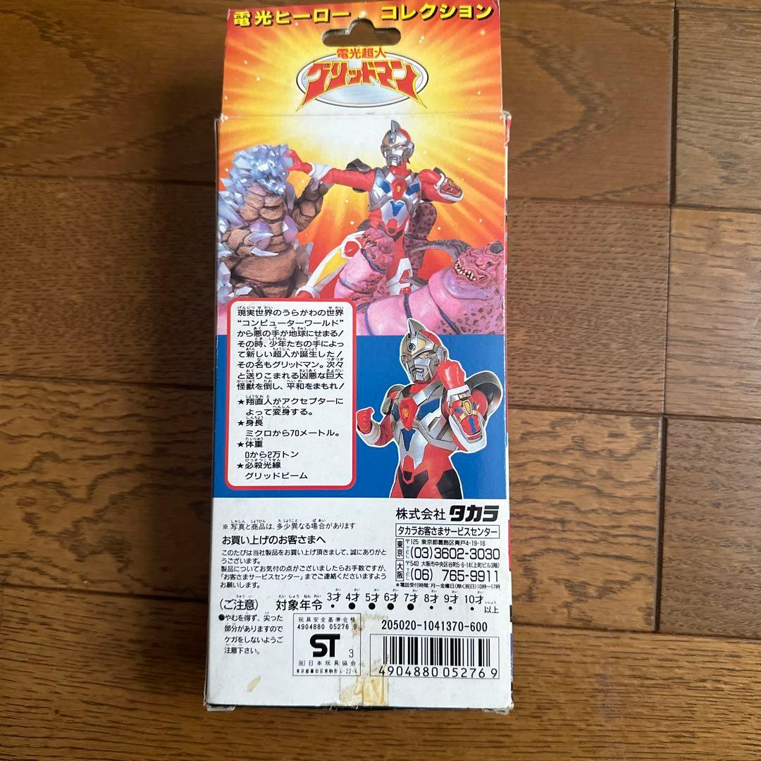 電光超人グリッドマン 電光ヒーローコレクション ソフビ - メルカリ