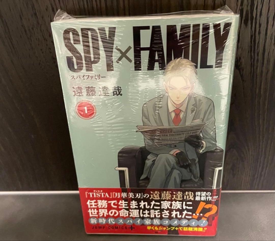 SPY×FAMILY スパイファミリー 初版 帯付き 新品未開封シュリンク付き