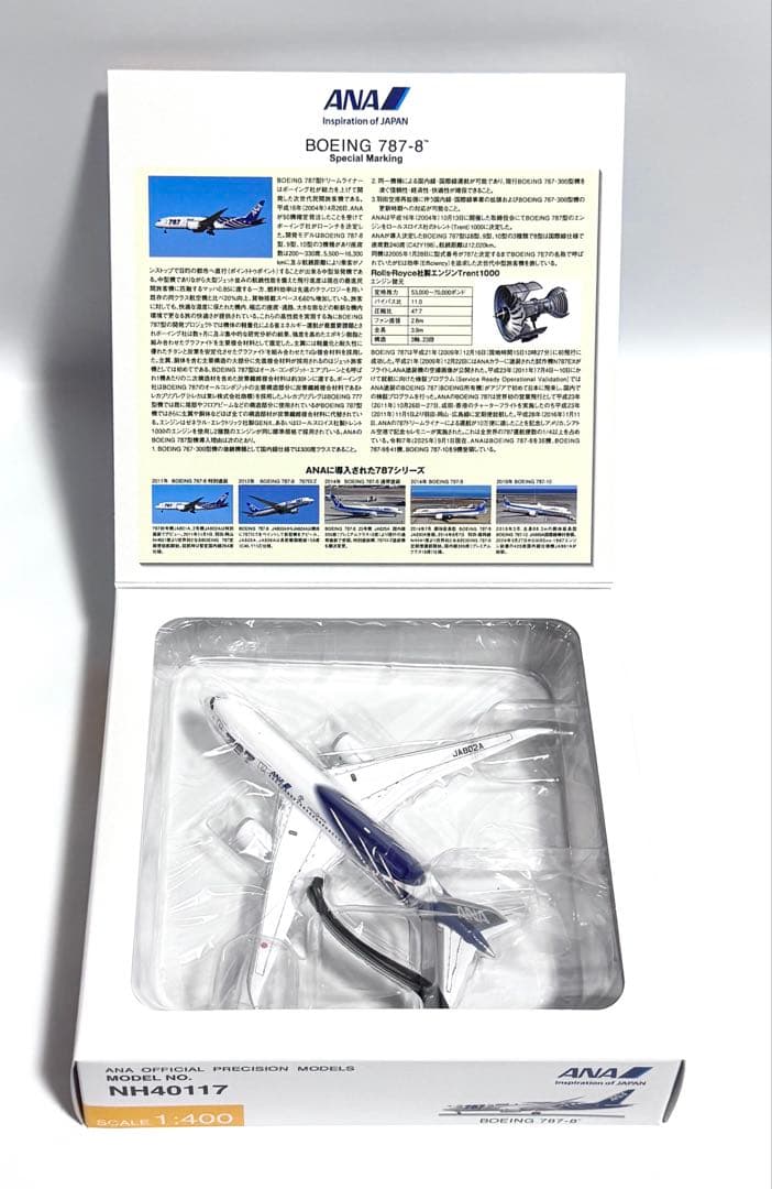 全日空商事 1/400 B787-8 特別塗装機 NH40117 - メルカリ