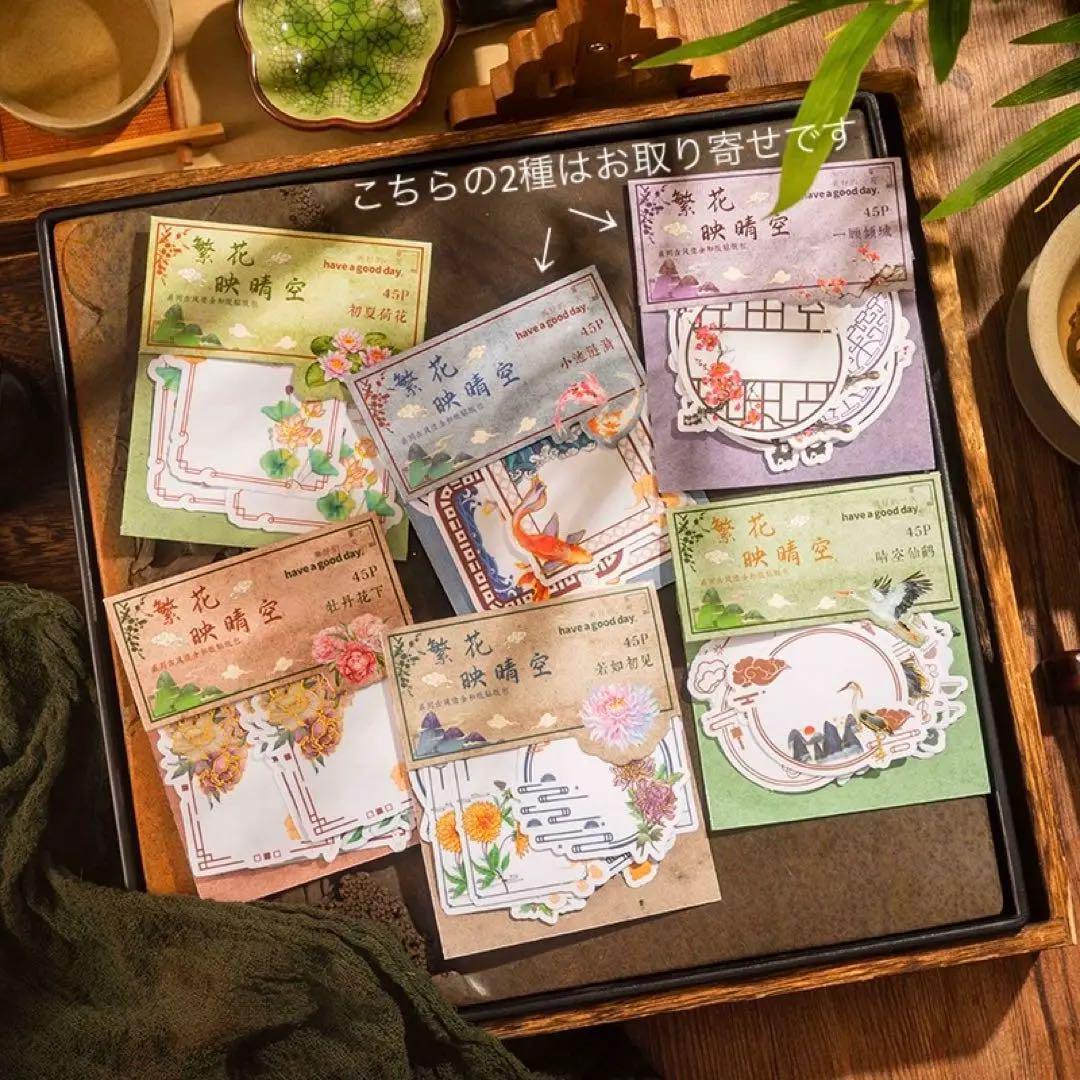 一筆箋メモシノワズリ李朝漢服ロータス魔道祖師陳情令山河令天官