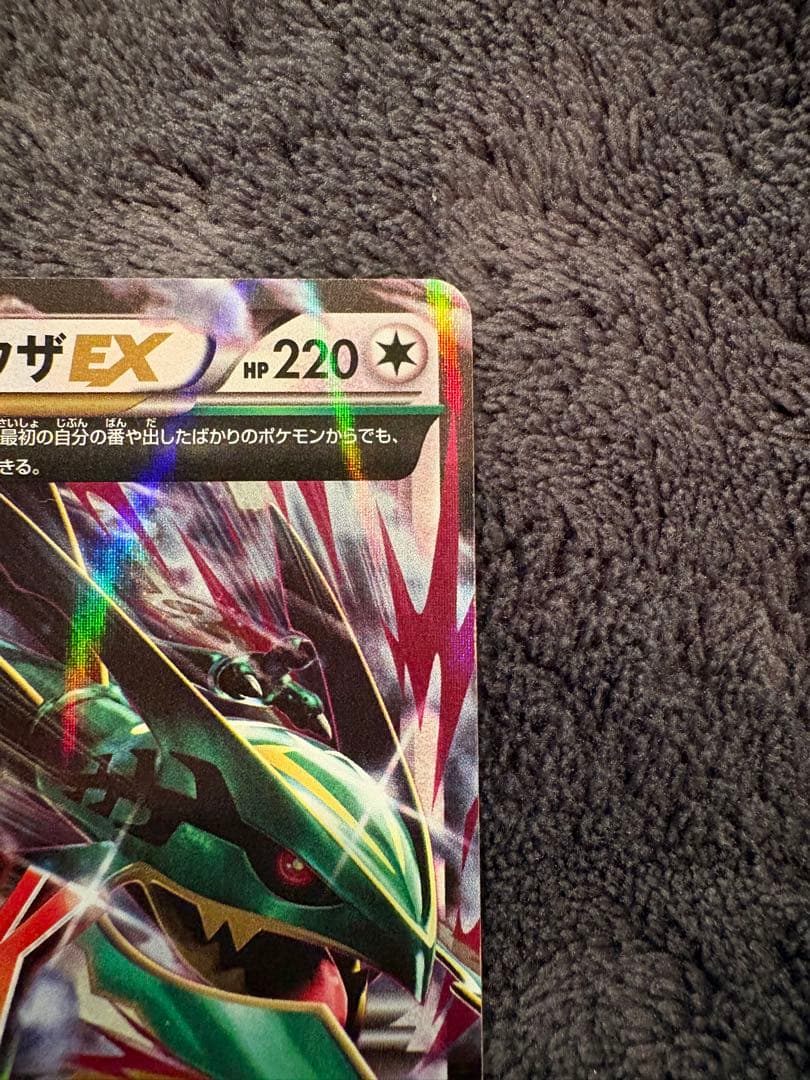 MレックウザEX RR XY6 エメラルドブレイク 062/078 - メルカリ