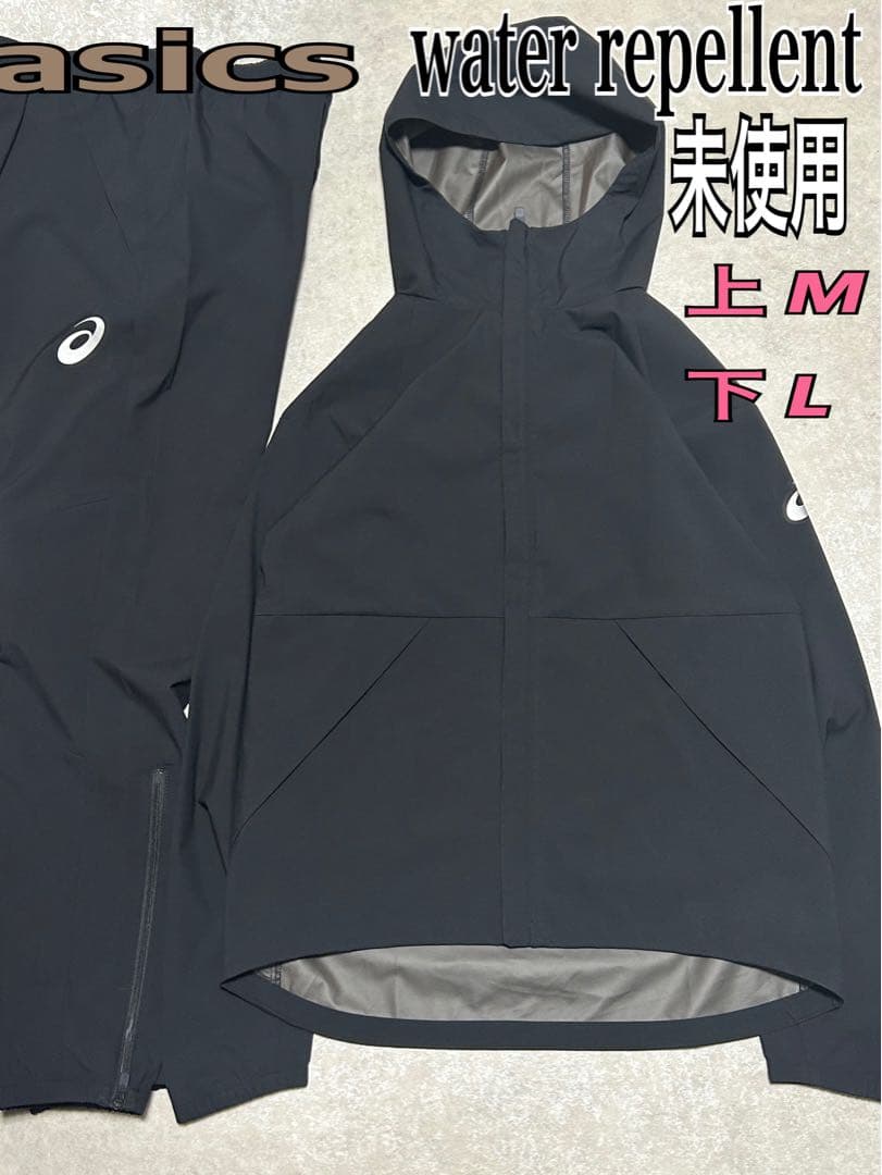 未使用 上下 アシックス ウオーターリパレント ジャケット M パンツ L ASICS（アシックス）ドライクロスジャケット パンツ 上下セット
